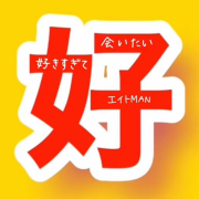 日本歌手エイトMAN推出单曲《好き
